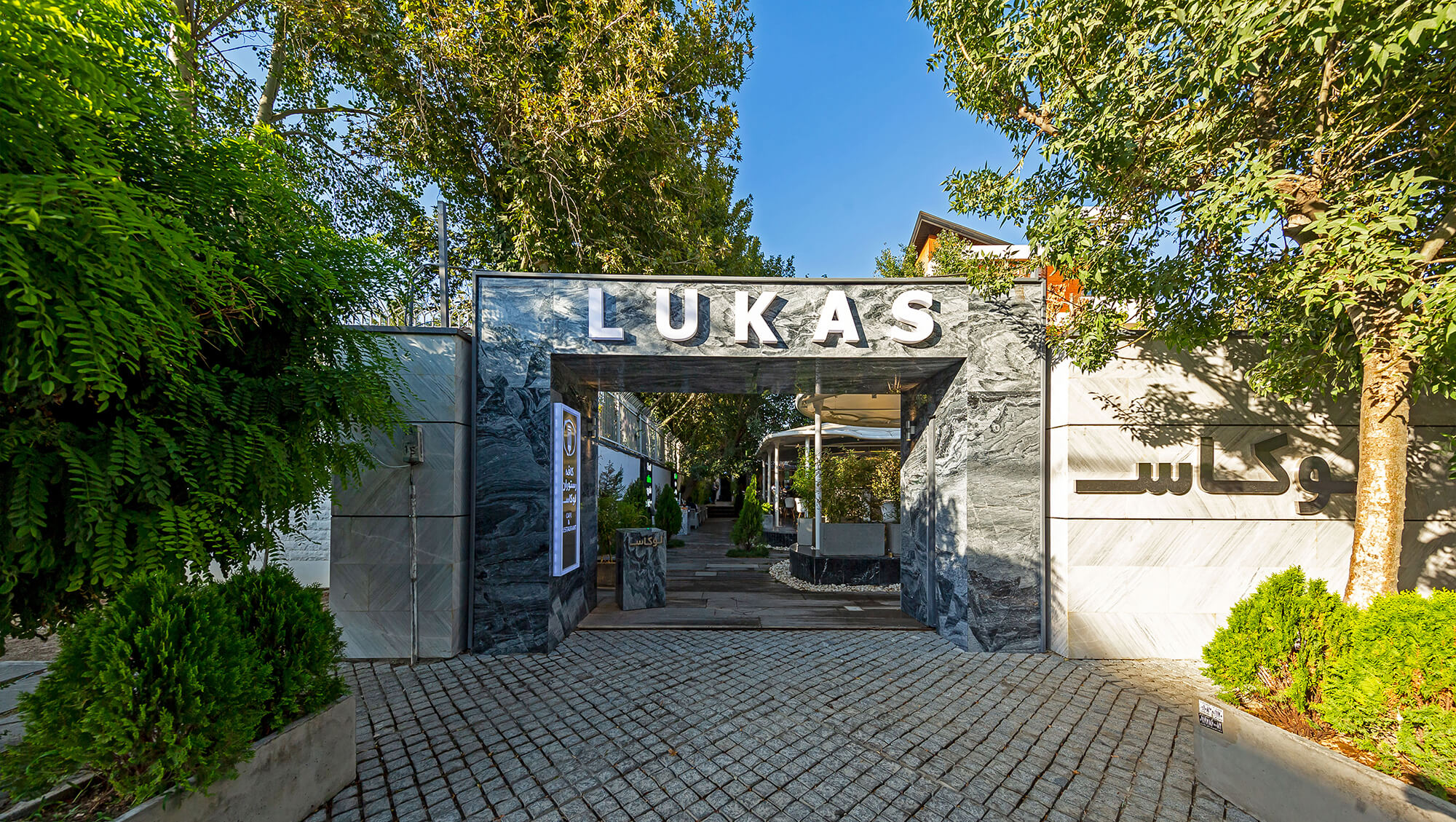 Lukas Restaurant