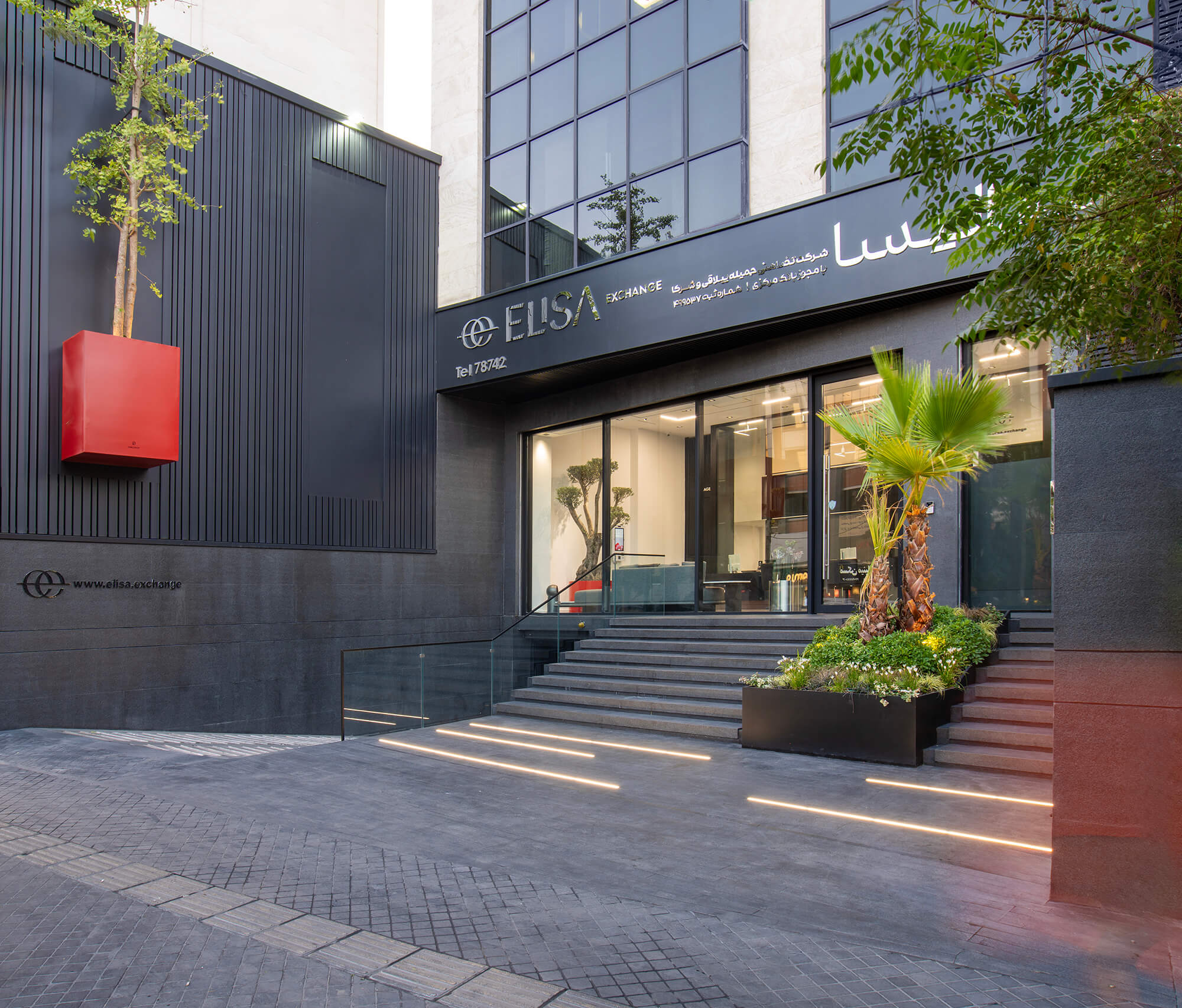 Elissa Currency Exchange